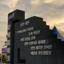 둔장마을미술관 | #신안펜션 #여인송빌리지 펜션에서 숙박한 솔직후기적어봅니다