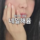 행신역 네일해윰 봄꽃 예쁜 마블 네일