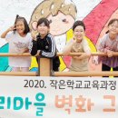 안좌초등학교 이미지