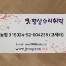 명성떡방앗간 이미지