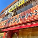 대왕옛짜장 네이버블로그