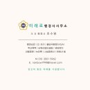 행정사 사무소 늘좋은 이미지