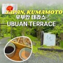 메밀카 | 우부안 테라스 렌트카여행 구마모토 아소시 메밀소바 맛집