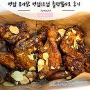 푸라닭화성병점 - 화성시 효행로 1037 | 화성 병점동 치킨맛집 푸라닭 병점1호점 블랙알리오 치킨 후기