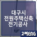 고려ENG 이미지
