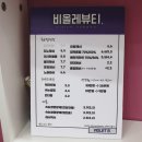 비올레뷰티 - 양산시 야리3길 22 | 비올레뷰티