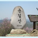 5월 25일 예봉산-적갑사-운길산 연계 산행 이미지