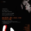 세계적인 명품 오페라 "La Boheme ＜라보엠＞" 대전문화예술의전당 2012년 12월 21일(금) ~ 24일(월) 이미지