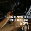 신용카센터 이미지