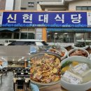 신현대(아) | 제주 향토음식점 무료투어 갈치국 신현대식당 방문후기 (f.제주관광공사x제주미니)