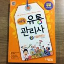 란유통