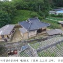 오고당