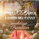 호평IC교(하) | 수원웨딩홀추천 복잡함을 벗어난 오산 IC 3분 거리의 여유로움