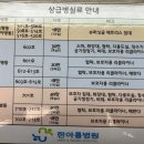한아름산부인과