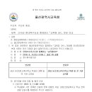 ＜안내＞ 2018년 현대축구단과 함께하는 교육청 데이 - 9월 15일(토)14:00 울산VS포항 이미지