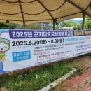 곤지암 만선리생활체육시설 | 아이랑 가기 좋은 곤지암 물놀이장 후기