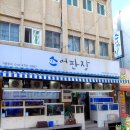마산합포구 ⓔ-13 | 창원 마산 해산물 맛집 어판장 후기｜싱싱한 모듬해산물과 칼국수까지 완벽했던 마산맛집