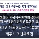 조천태권도체육관 이미지