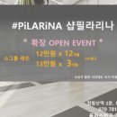 필라리나