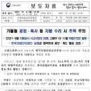 지붕세이프티 이미지