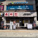 4445 | 맛집) 검단 완정역 맛집 육미안 후기, 구워주는 고깃집이라 더 좋았던 곳