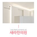 새라한의원 이미지