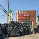 유달타이어