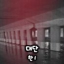 부산아시아드나이트 일요일 온천천 힐링 산책AI 음악 MC상놈 살아보니 들으며 멍 때린 이유발걸음을 멈추고 몰입하게 된 결정적 비밀은?! 이미지