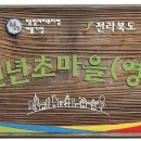 천년초마을영농조합법인 이미지