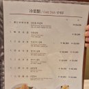 서초중학교 | 교대역 맛집 만강홍 서초동중국집