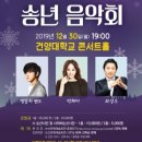 2019 송년음악회 이미지