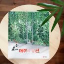 책+식물놀이터 이미지