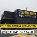 봉원근자동차정비 이미지