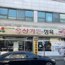 옥산한우 이미지