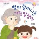 길빛 작은도서관 이미지