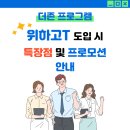더존솔루션