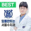 남치과의원 옆 횡단보도(봉수대길사거리) | 송파구 방이동 치과 서울수치과의원 잠실 진료시간 접근성 이용후기