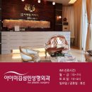 아이미김성민성형외과의원 이미지