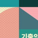 남다른이해학원