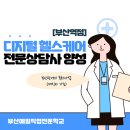 (주)부산헬스케어