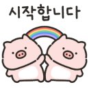 시오리 옥바리 갈비찜
