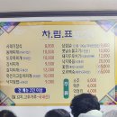 막돌이한정식 | [여행] 포항 해도동 현지인 맛집 추천 '막돌이한정식' 추천메뉴 및 식당정보