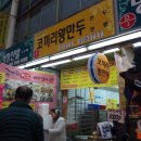 코끼리왕만두 - 군포시 산본로323번길 15 | 코끼리왕만두