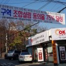 뉴OK공인중개사사무소 이미지