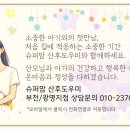 슈퍼맘부천지사