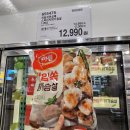 (주)코스트코코리아(일산점)