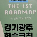 스카이화인퇴촌점학원