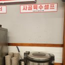 흥안대로456번길 | 안양 인덕원 형제 정육식당 삼겹살 맛집 내돈내산 솔직 후기