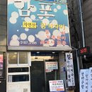 부산광역시 동구 범일로 이미지