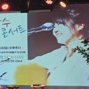 9월 11일 콘서트 소묘 이미지